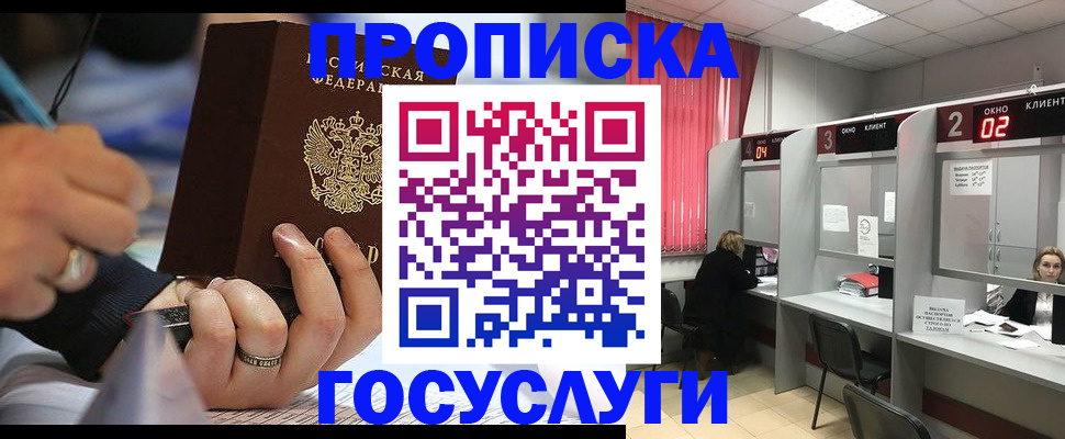 найти адрес прописки в Мончегорске