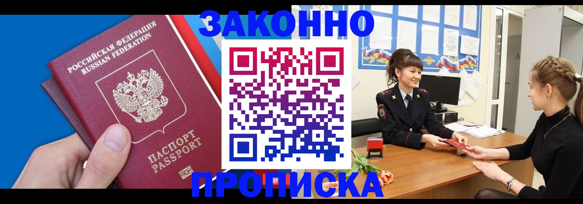 регистрация в Мончегорске
